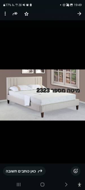 ⁦מיטת מבצע⁩ – תמונה ⁦2⁩